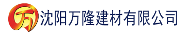 沈阳青青青免费香蕉视频建材有限公司_沈阳轻质石膏厂家抹灰_沈阳石膏自流平生产厂家_沈阳砌筑砂浆厂家